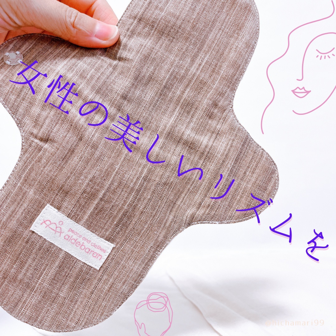 あるでばらんシルク布ライナー/あるでばらん/その他生理用品を使ったクチコミ（1枚目）