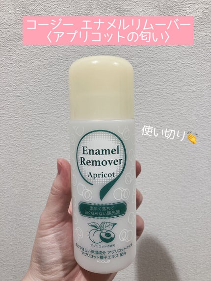 トリートメントネールリムーバー N/インテグレート/除光液を使ったクチコミ(1枚目)