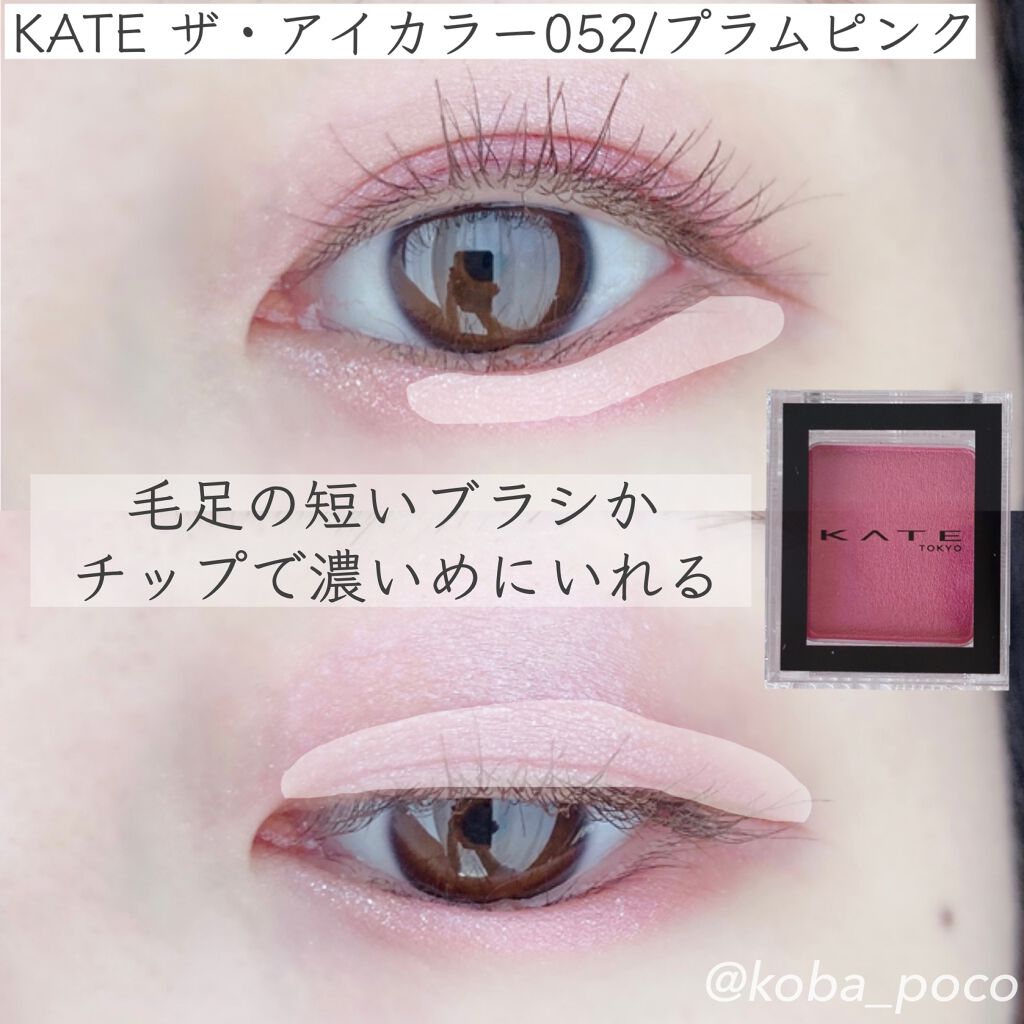 ケイト ザ アイカラー/KATE/単色アイシャドウを使ったクチコミ（3枚目）