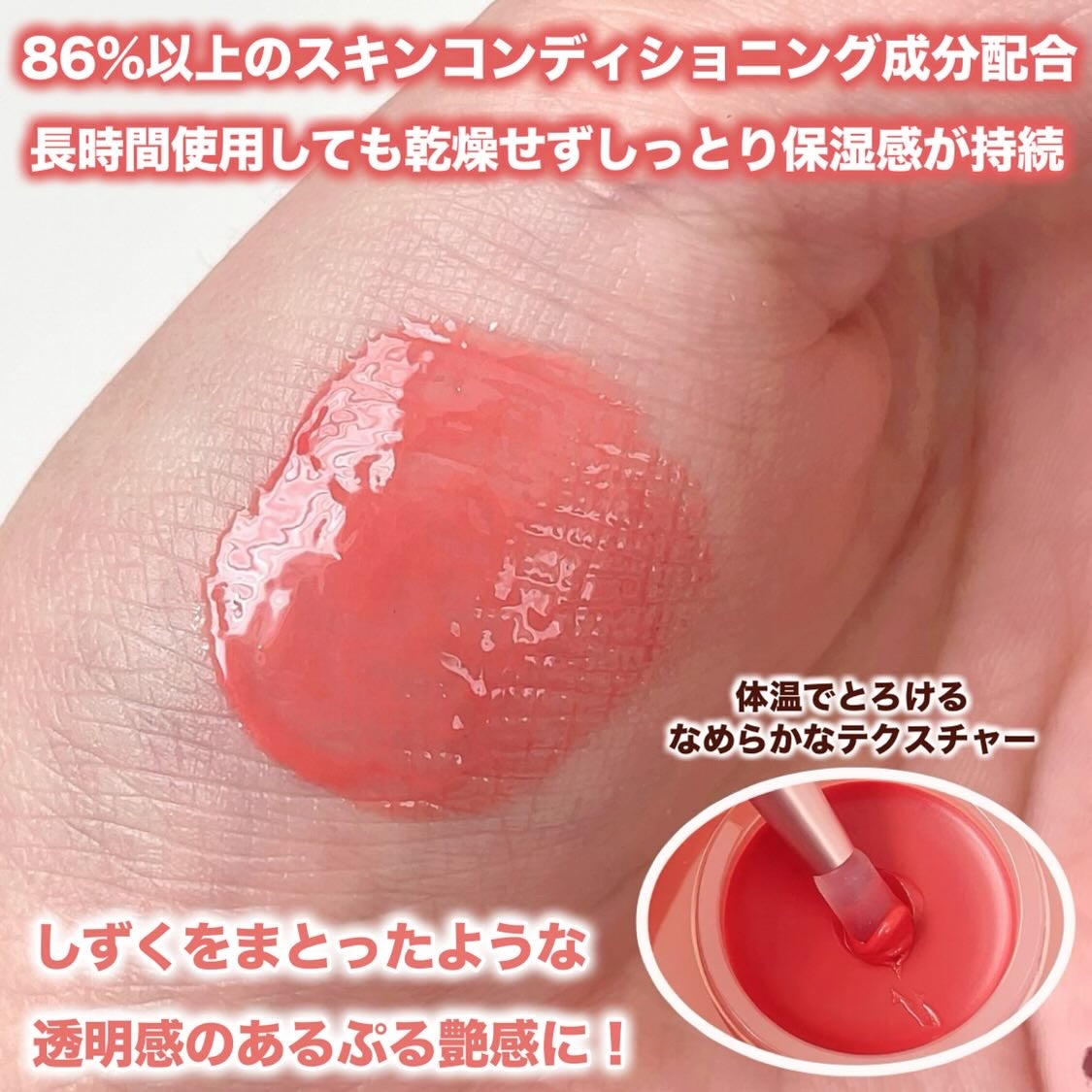 ロウグロウデューイーボール/hince/リップバームを使ったクチコミ(4枚目)