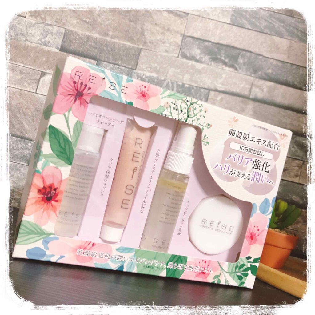 潤い4ステップキット/REISE/スキンケアキットを使ったクチコミ（1枚目）
