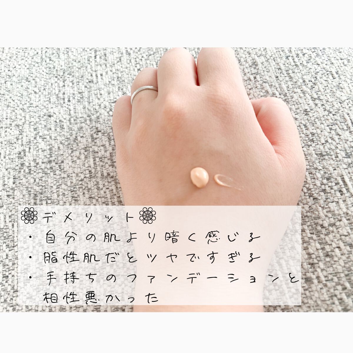 &be UVプライマー/&be/化粧下地を使ったクチコミ(2枚目)