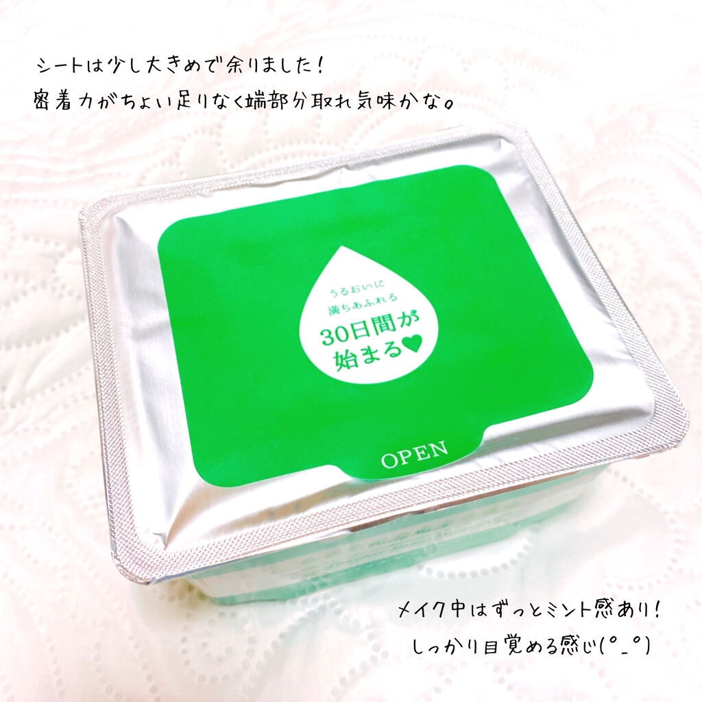 Pure Smile 30枚入りエッセンスマスク 爽快メントール/Pure Smile/シートマスク・パックを使ったクチコミ（2枚目）