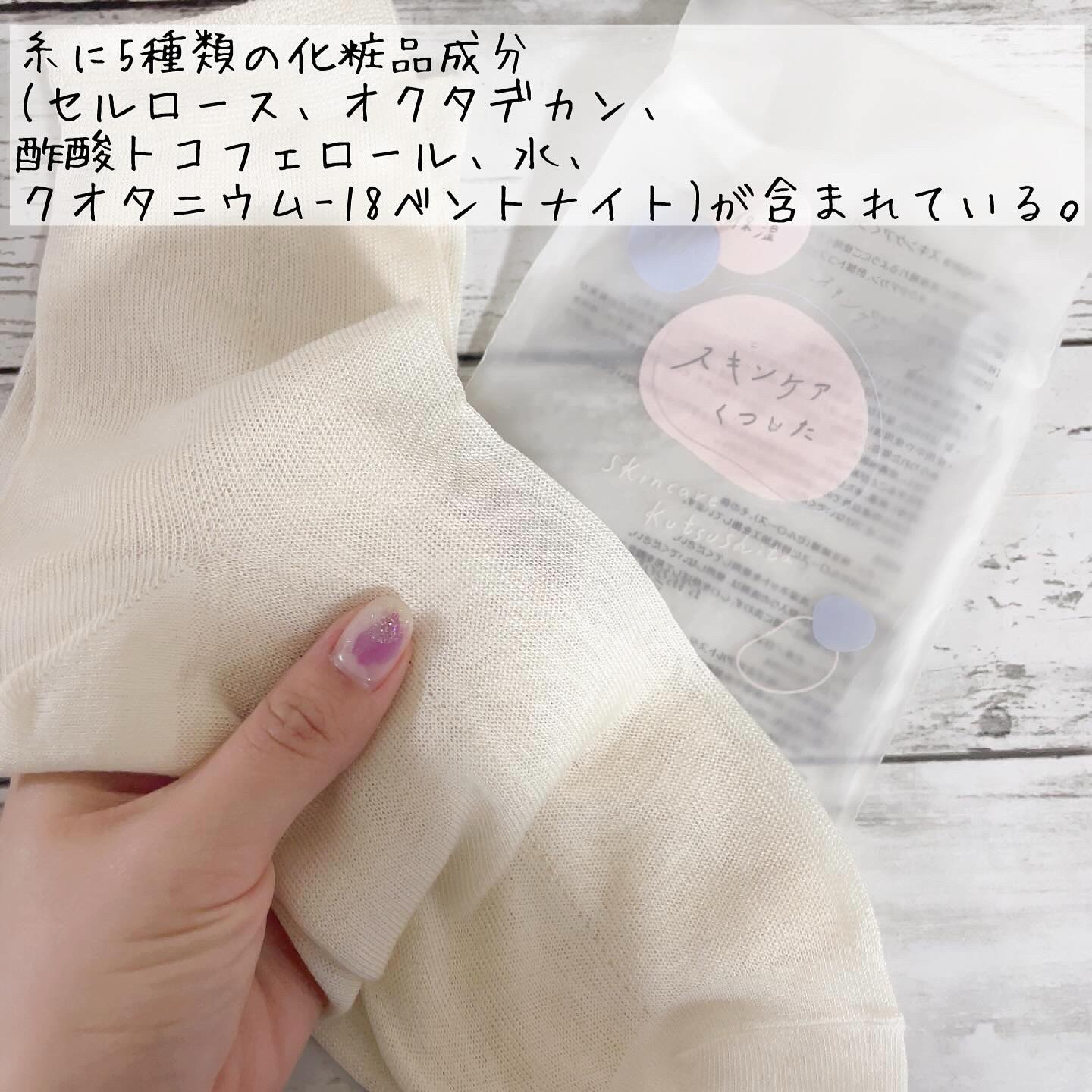 スキンケアくつした/Hogara/レッグ・フットケアを使ったクチコミ（2枚目）