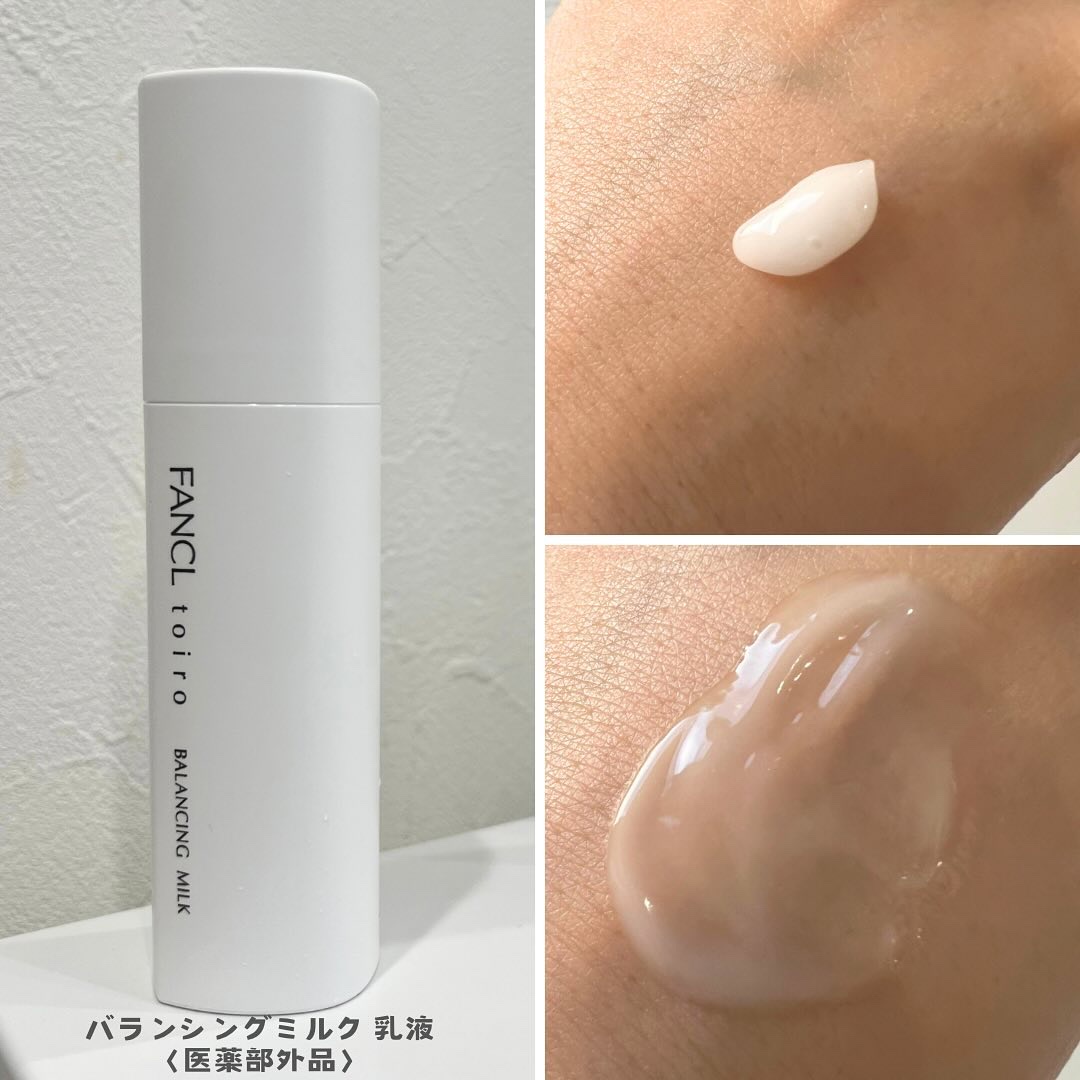 トイロ バランシングドロップ＜医薬部外品＞（化粧液）/ファンケル/化粧水を使ったクチコミ（3枚目）