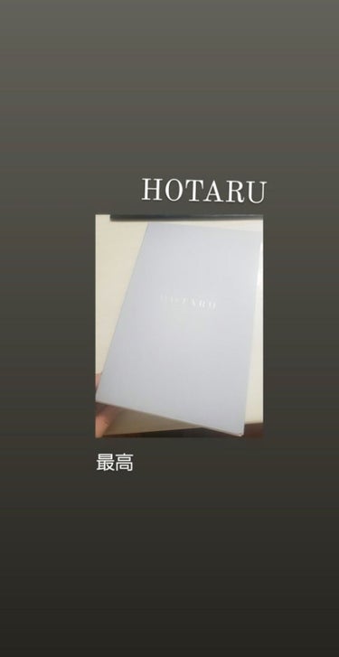 HOTARU PERSONALIZED/HOTARU PERSONALIZED/スキンケアキットを使ったクチコミ（1枚目）