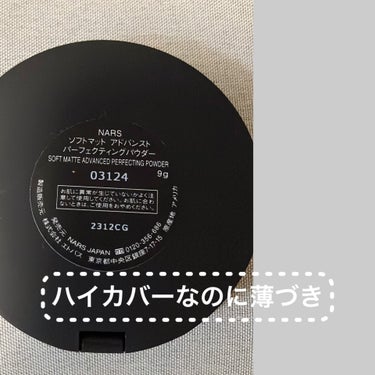 ソフトマット　アドバンスト　パーフェクティングパウダー 03123/NARS/プレストパウダーの画像