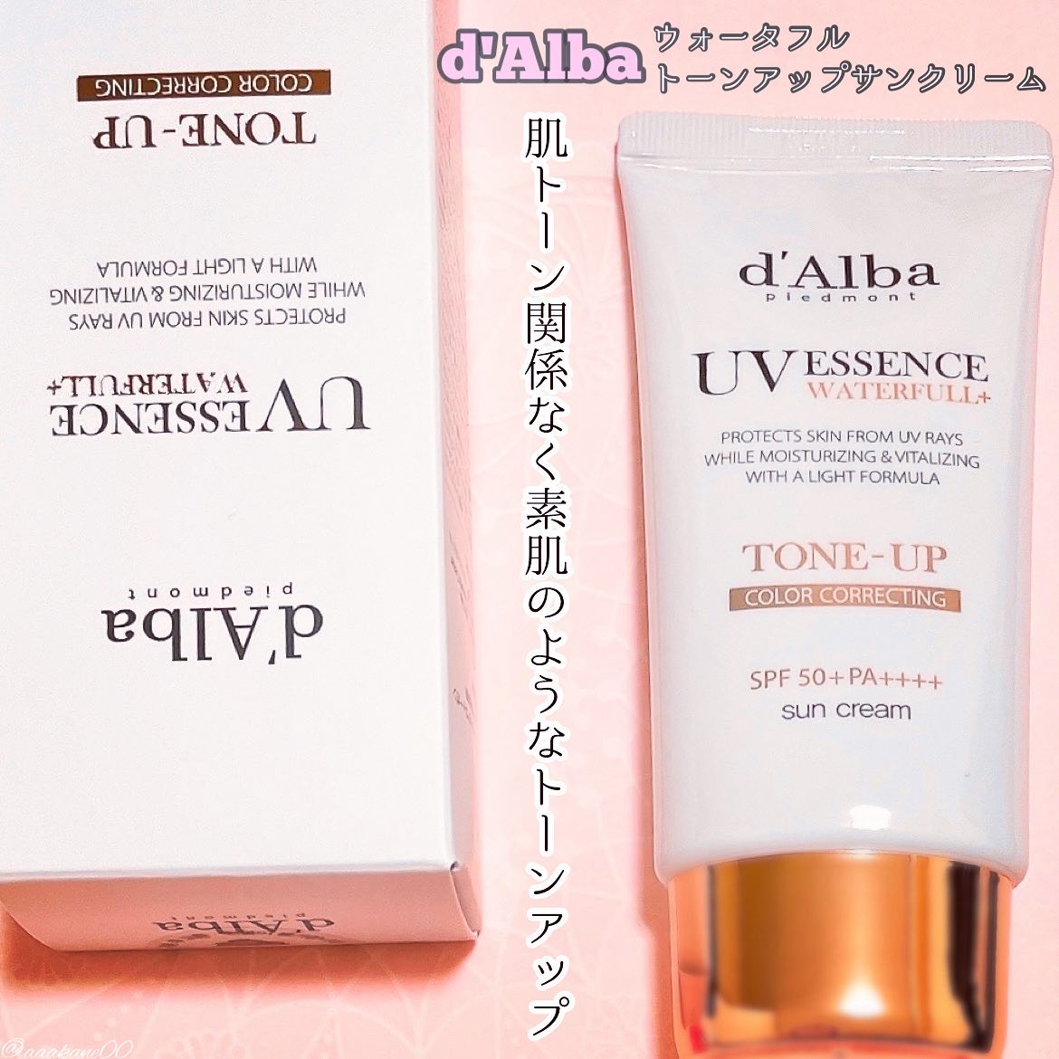 ウォータフルトーンアップサンクリーム/ダルバ/日焼け止めクリームを使ったクチコミ（1枚目）