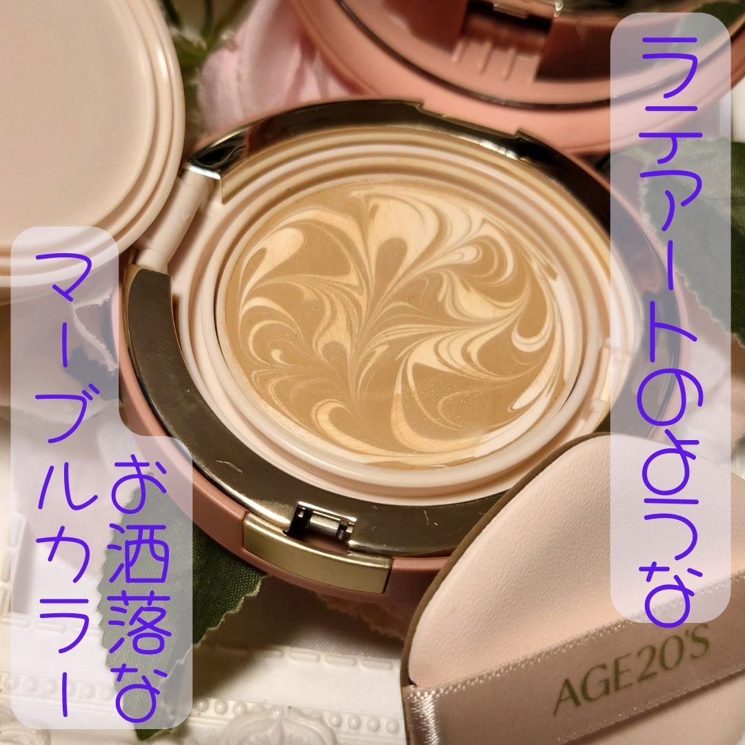 ヴェールヌーディ エッセンスパクトグロウ/AGE20’s/クリーム・エマルジョンファンデーションを使ったクチコミ（2枚目）