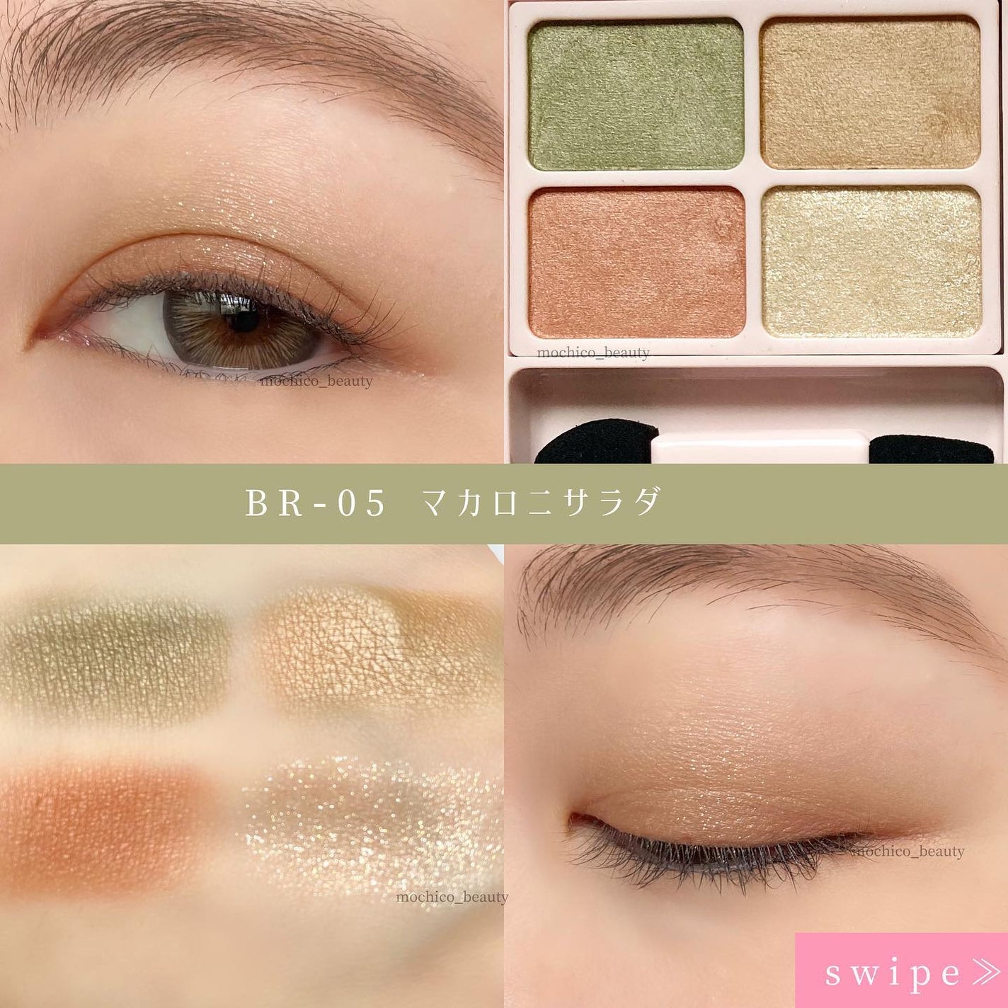 デイジードール アイカラー パレット/DAISY DOLL by MARY QUANT/アイシャドウパレットを使ったクチコミ(4枚目)