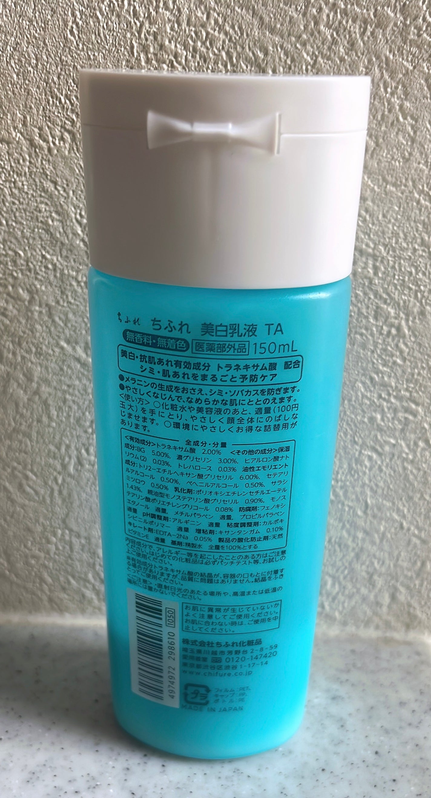 美白化粧水 TA/ちふれ/化粧水を使ったクチコミ(7枚目)