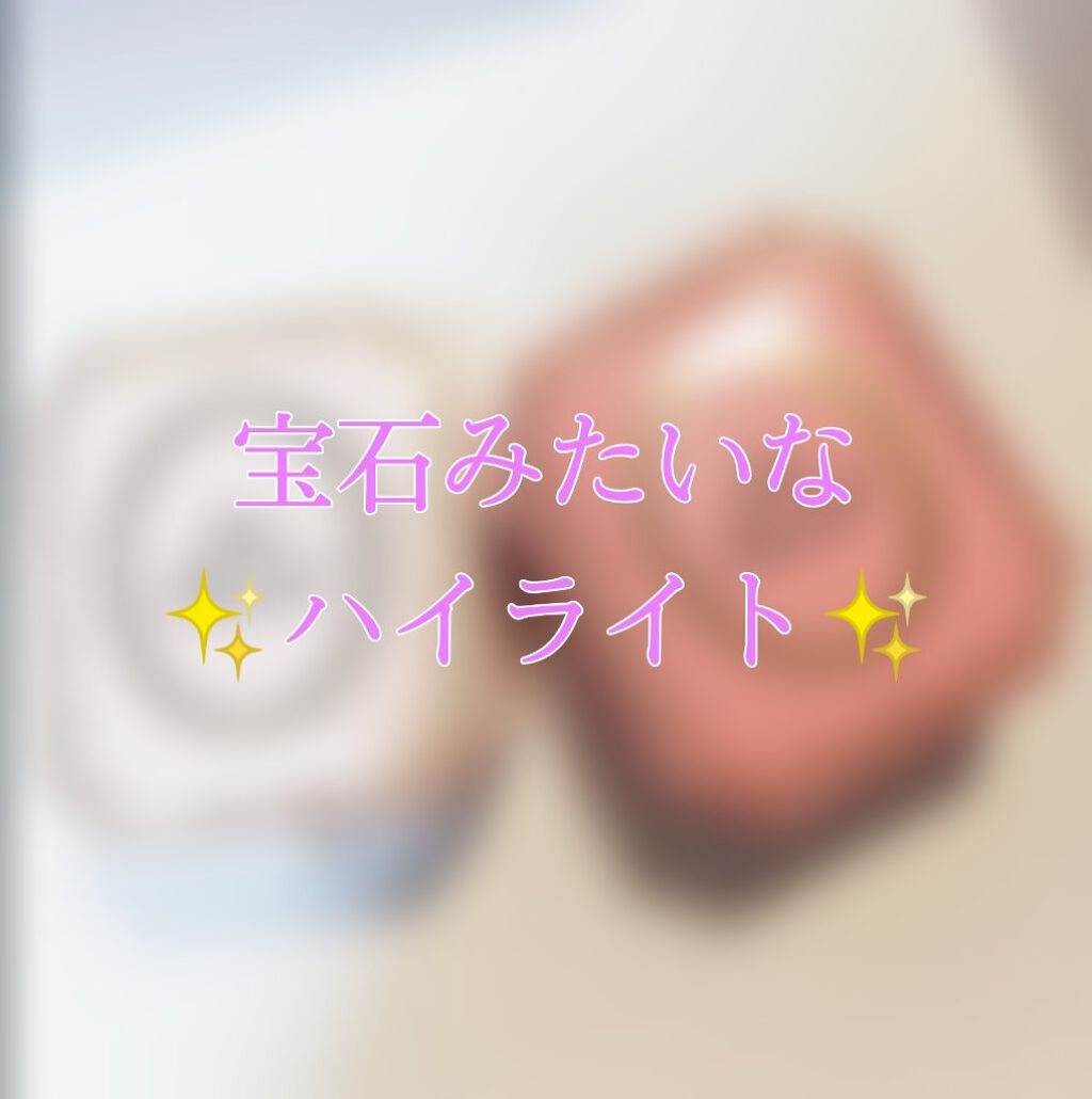 ダイヤモンドライト マルチユース ハイライター/Too Faced/パウダーハイライトを使ったクチコミ(1枚目)