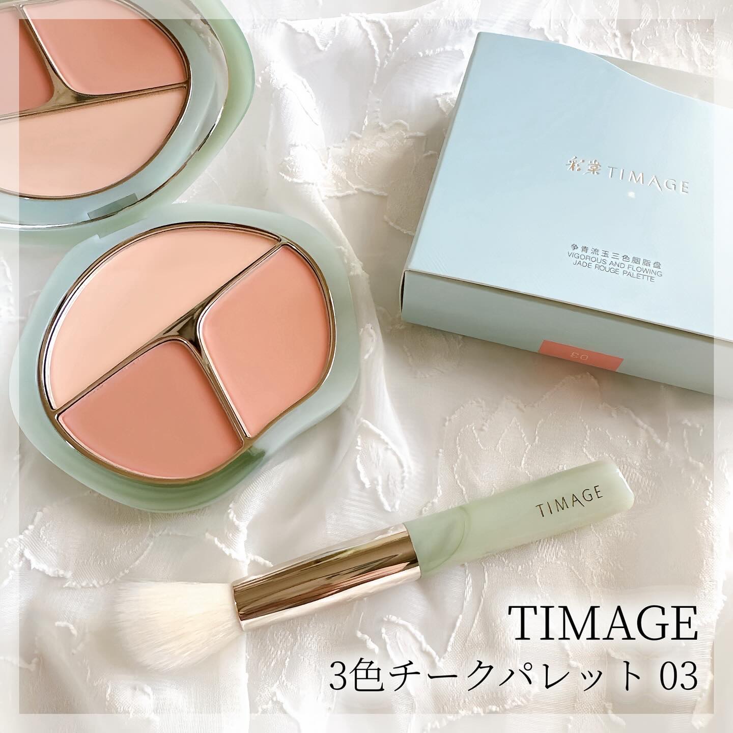 TIMAGE  3色チークパレット/TIMAGE/パウダーチークを使ったクチコミ（1枚目）