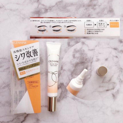 リンクルホワイトアイクリーム/CEZANNE/アイケア・アイクリームを使ったクチコミ(5枚目)