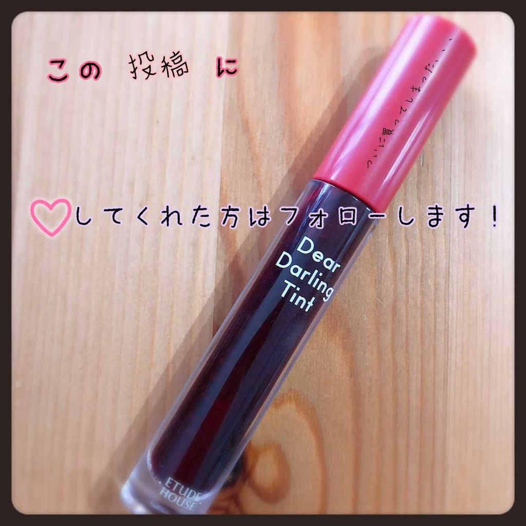 ディアダーリン ウォータージェルティント/ETUDE/リップティントを使ったクチコミ（1枚目）
