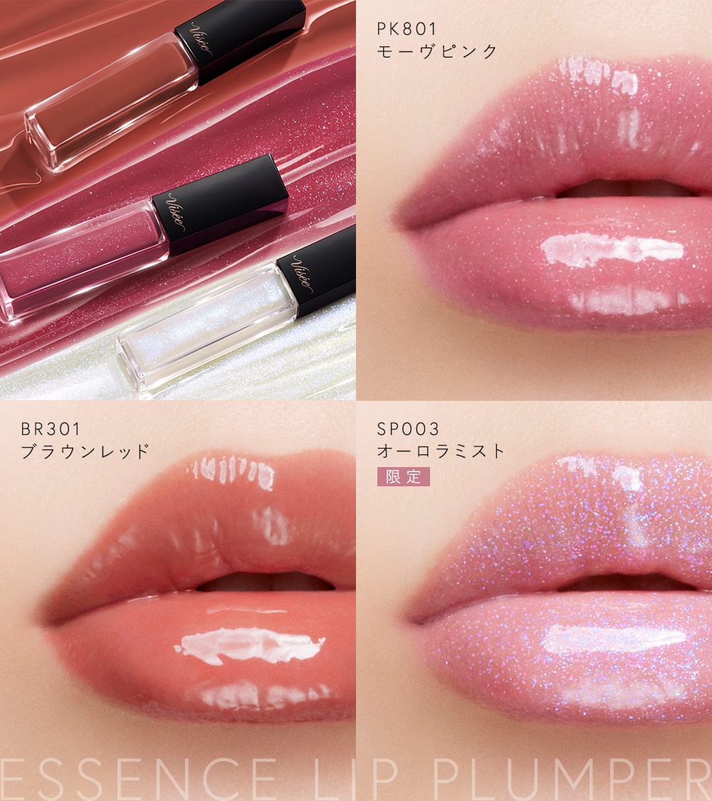 Visée(ヴィセ)Official アカウント on LIPS 「💄12月1日発売リップアイテム💄#エッセンスリッププランパー(..」(1枚目)