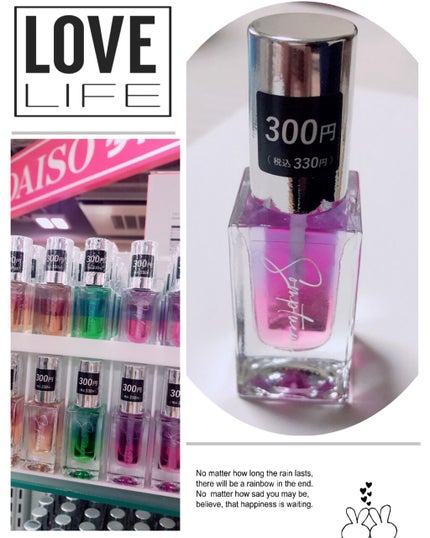 Somptueux(ソンプチュー) ネイルオイル/DAISO/ネイルオイル・トリートメントを使ったクチコミ(2枚目)