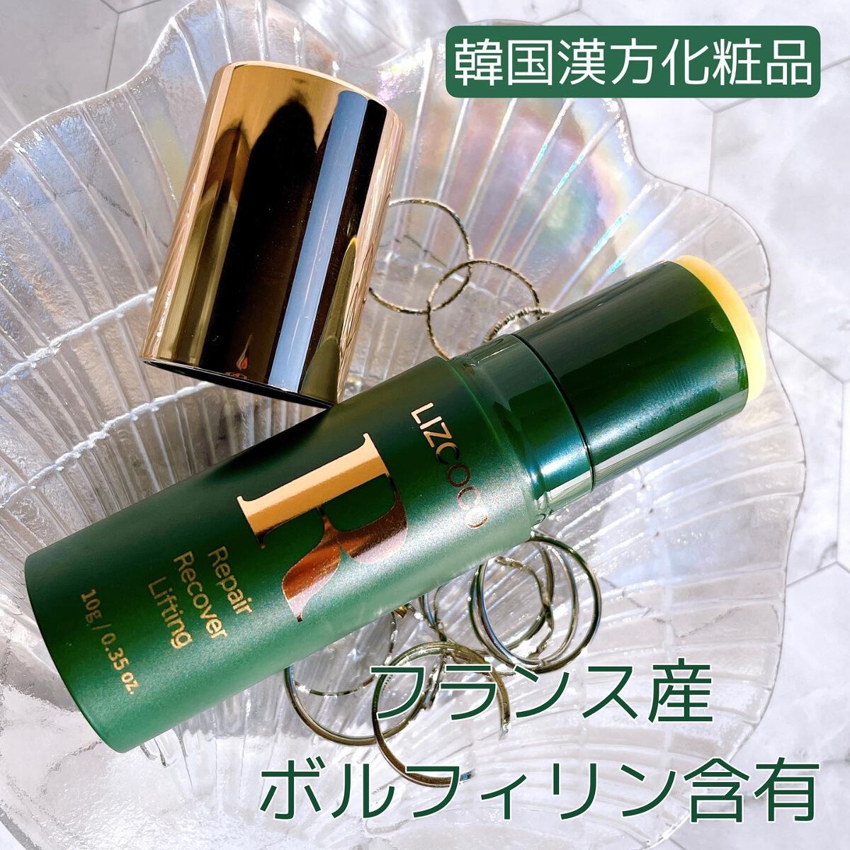 スキンリペアブーストボルフィリンバーム/LIZCOCO/フェイスバームを使ったクチコミ（3枚目）