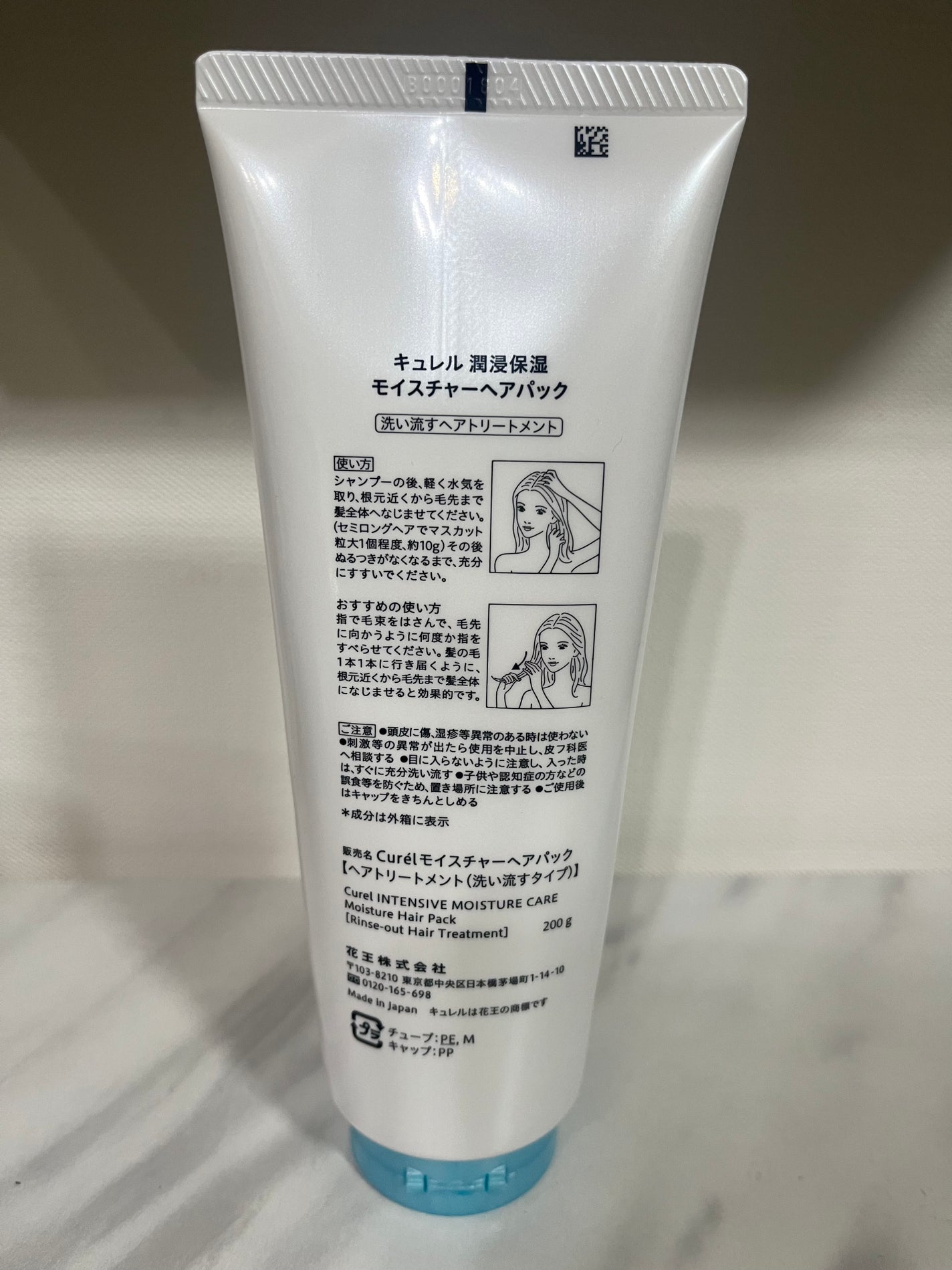 モイスチャーヘアパック/キュレル/洗い流すヘアトリートメントを使ったクチコミ(4枚目)