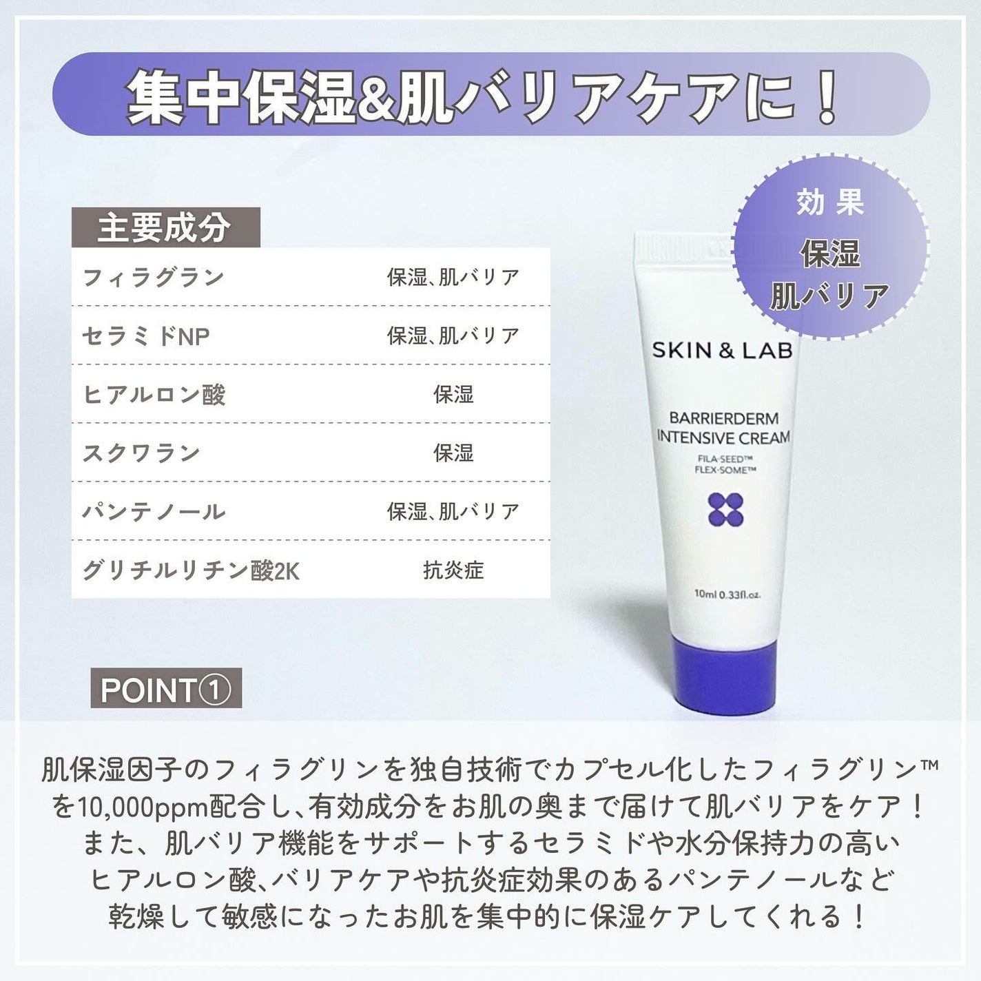 バリアダームモイストクリーム/SKIN&LAB/フェイスクリームを使ったクチコミ(7枚目)