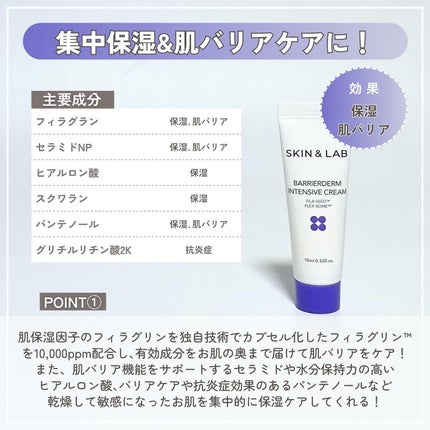 バリアダームモイストクリーム/SKIN&LAB/フェイスクリームを使ったクチコミ(7枚目)