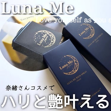 ルナミィリッチスプレー/Luna Me Japan/美容液を使ったクチコミ（1枚目）