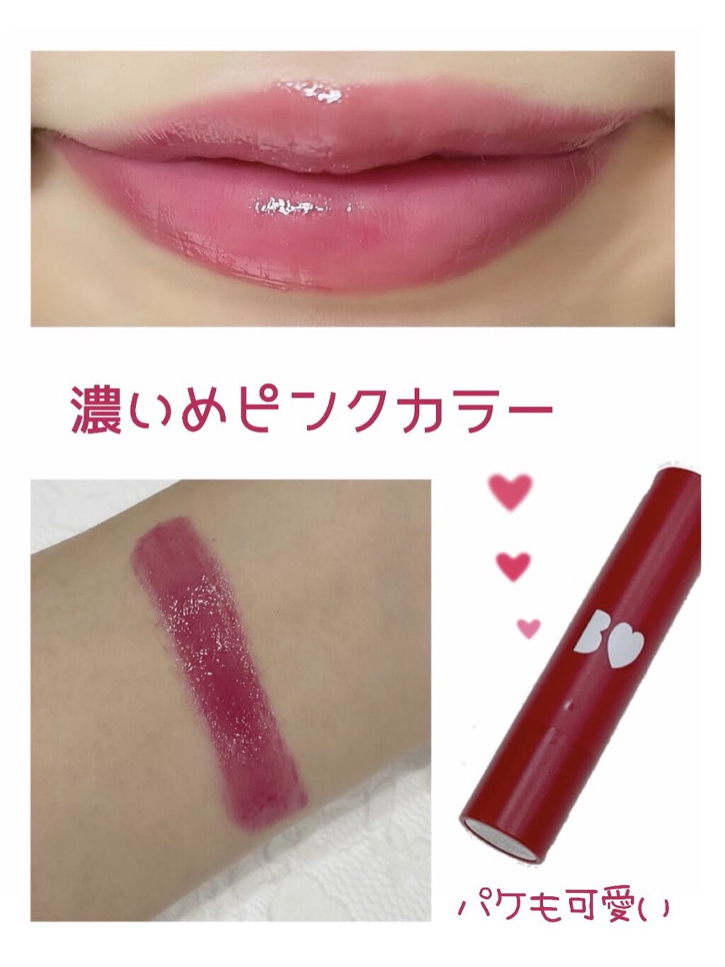 つやぷるリップR/b idol/口紅を使ったクチコミ（2枚目）