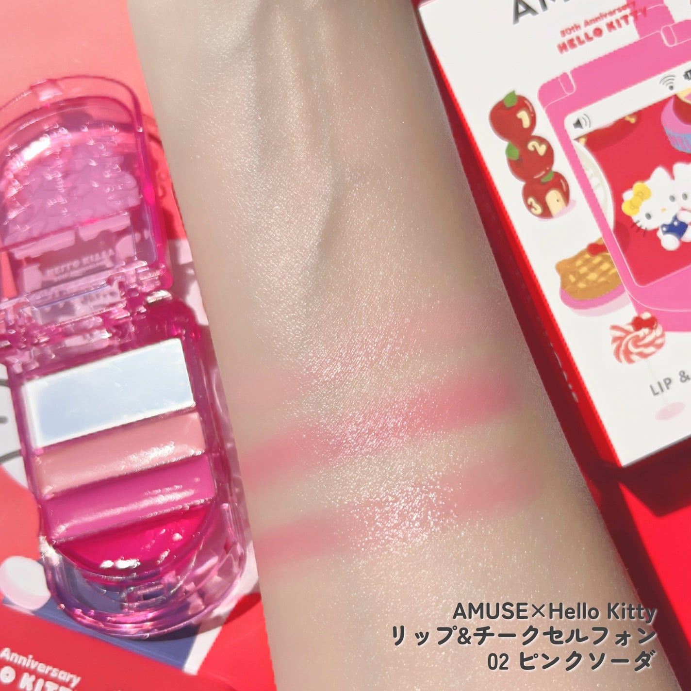 リップ&チークセルフォン/AMUSE/口紅を使ったクチコミ(5枚目)