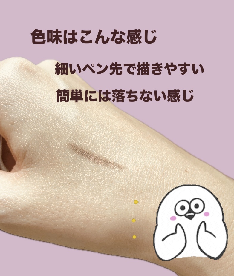 カラーエディットスリムブロウ ES03 オータムベージュ/excel/アイブロウペンシルを使ったクチコミ（2枚目）