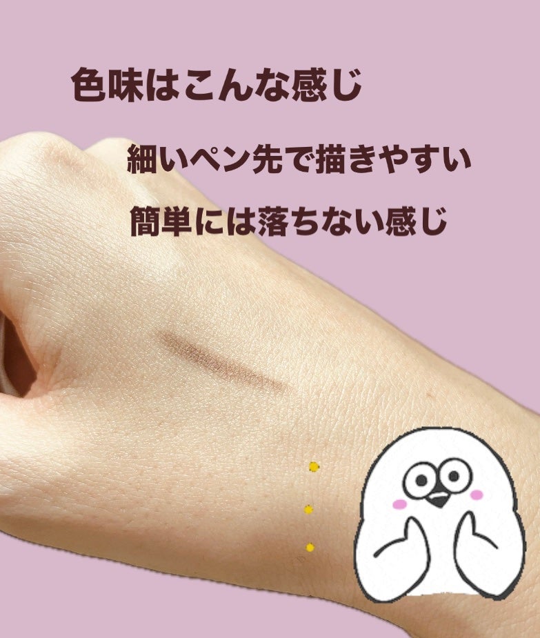 カラーエディットスリムブロウ/excel/アイブロウペンシルを使ったクチコミ(2枚目)