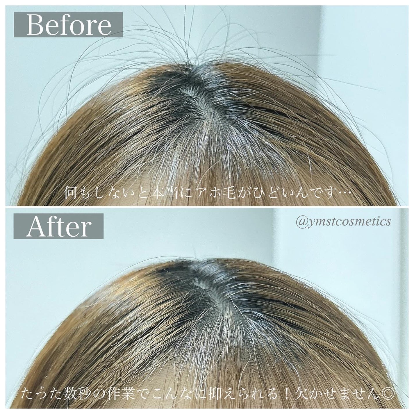 ヘアケアマスカラ/CEZANNE/ヘアジェルを使ったクチコミ(5枚目)