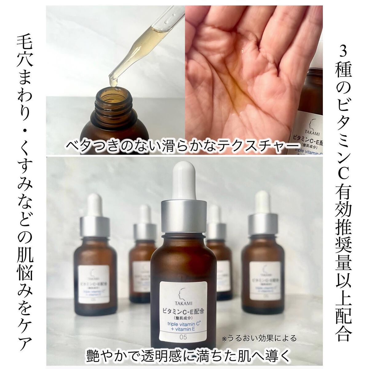 タカミスキンピール/タカミ/ブースター・導入液を使ったクチコミ(5枚目)