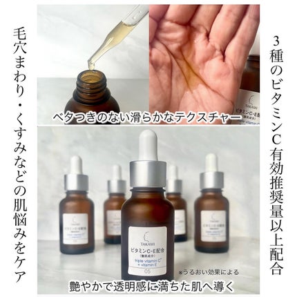 タカミスキンピール/タカミ/ブースター・導入液を使ったクチコミ(5枚目)