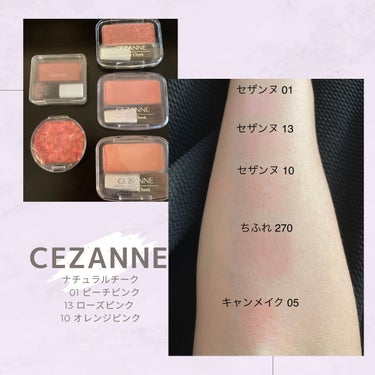 ナチュラル チークN/CEZANNE/パウダーチークを使ったクチコミ（1枚目）