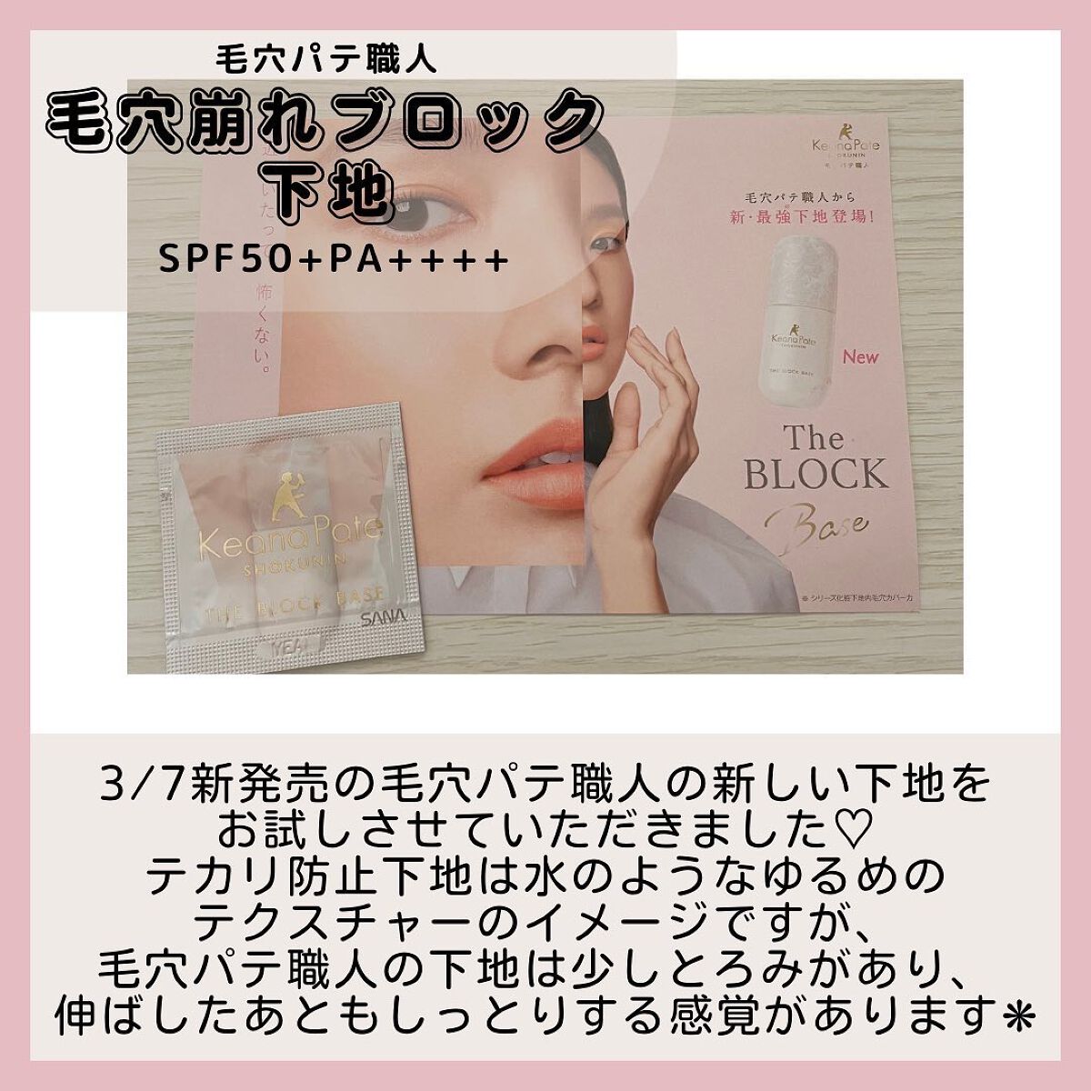 を使ったクチコミ（2枚目）