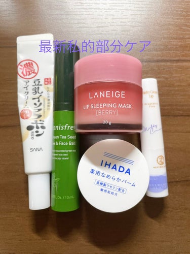 リップスリーピングマスク/LANEIGE/リップケア・リップクリームを使ったクチコミ（1枚目）