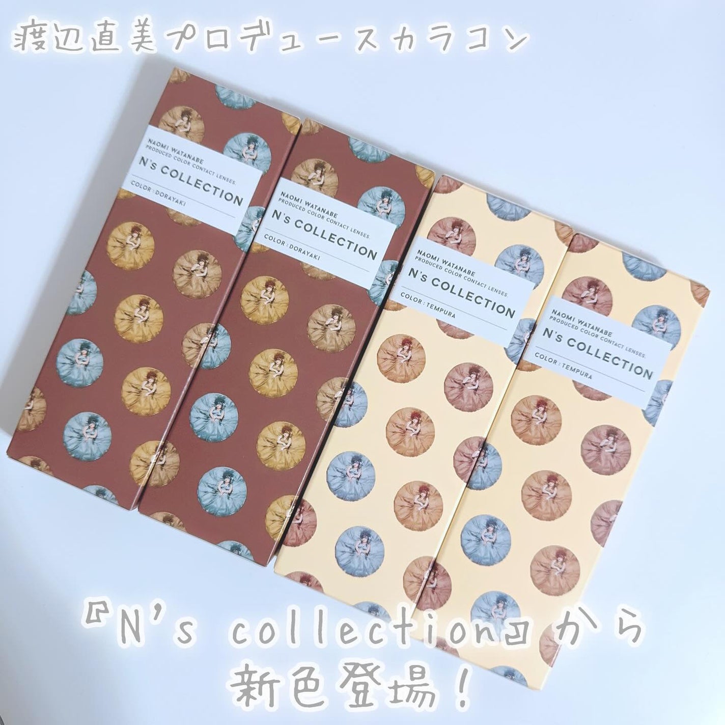 N’s COLLECTION 1day/N’s COLLECTION/ワンデー(1DAY)カラコンを使ったクチコミ(2枚目)