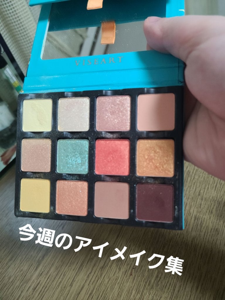 Étendu Palette SOLEIL LA PLAGE/VISEART/アイシャドウパレットを使ったクチコミ(1枚目)