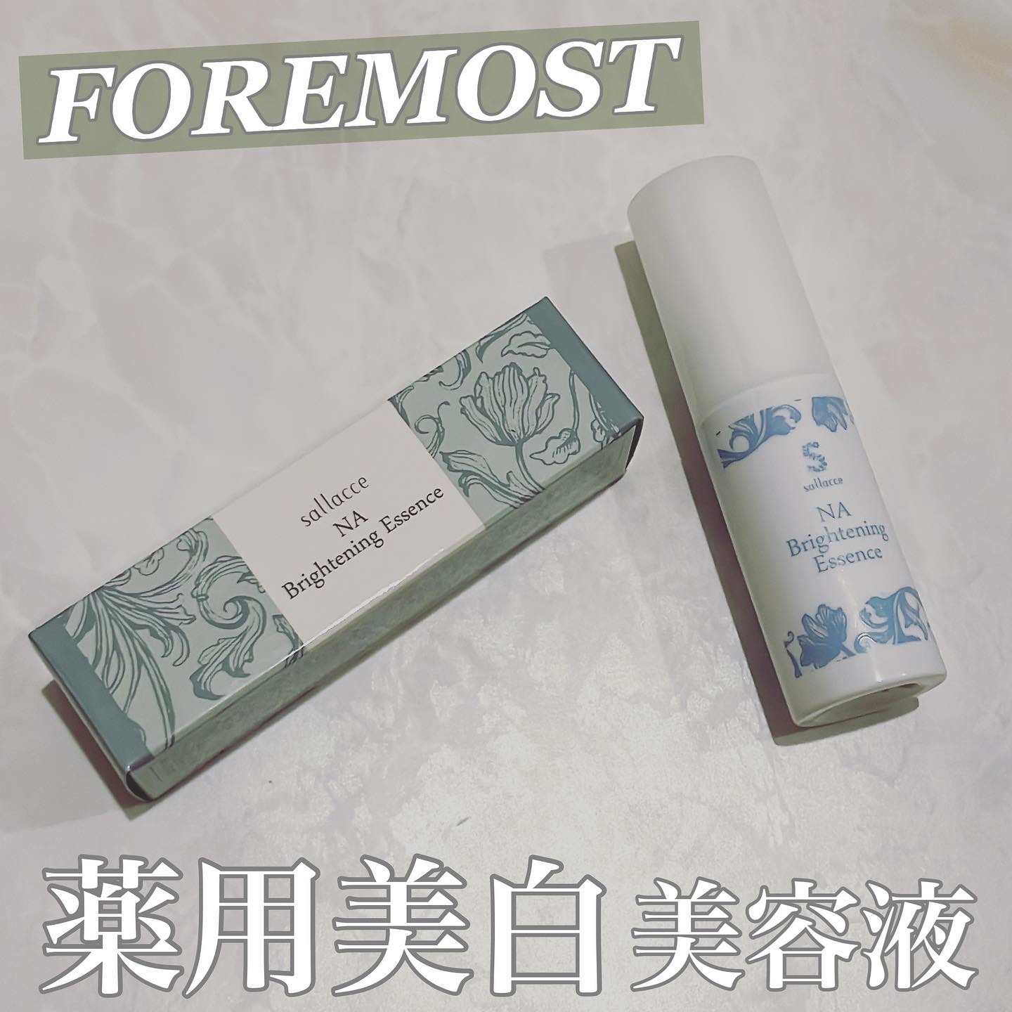 NA ブライトニングエッセンス/sallacce/美容液を使ったクチコミ（1枚目）