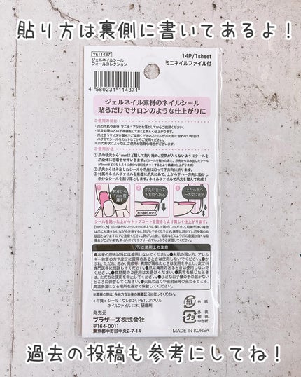 貼るジェルネイル/セリア/ネイルシールを使ったクチコミ(3枚目)