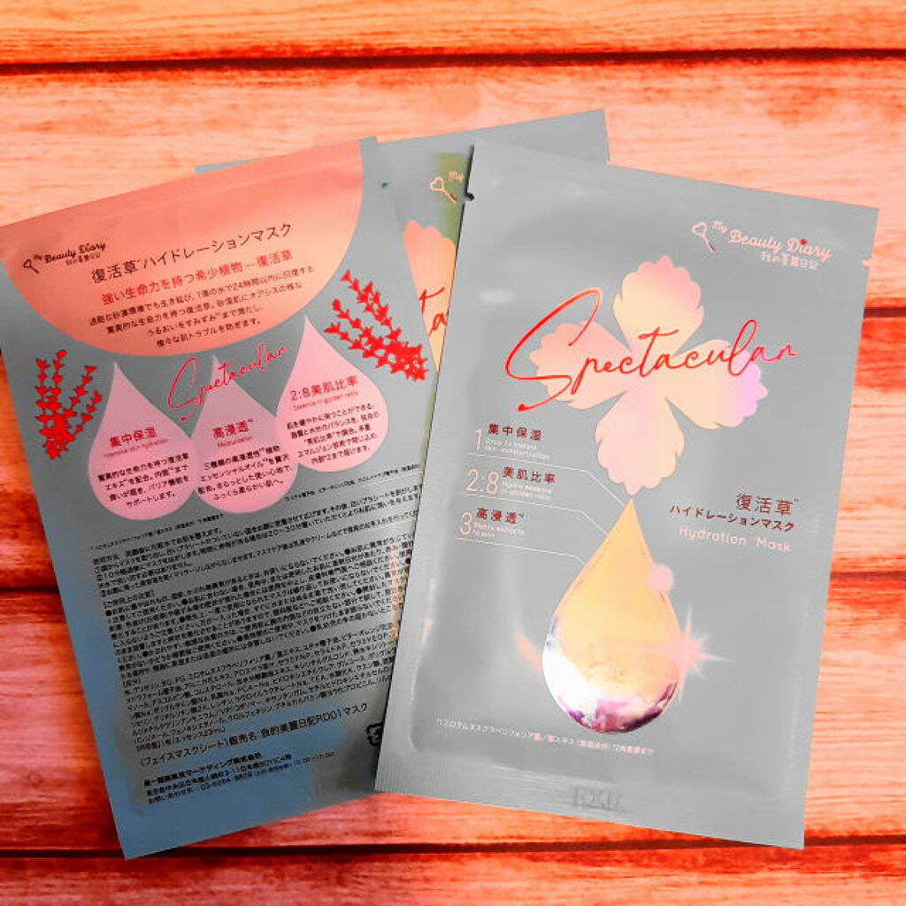 復活草ハイドレーションマスク/我的美麗日記/シートマスク・パックを使ったクチコミ（3枚目）
