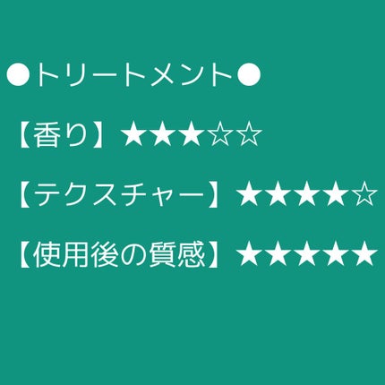 Diane Be True(ダイアンビートゥルー)/RELAX / スムース /シャンプー&トリートメント/ダイアンビートゥルー/市販シャンプーを使ったクチコミ(5枚目)