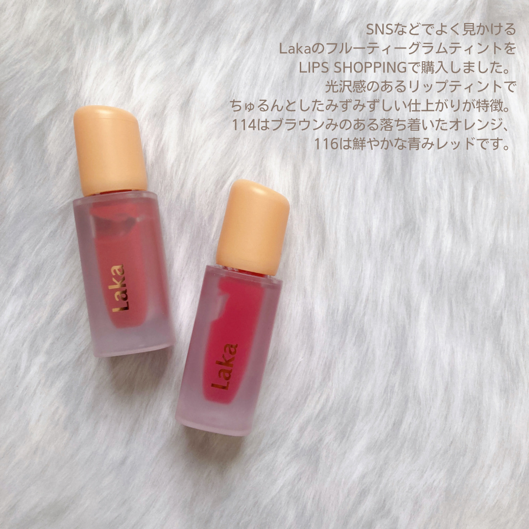フルーティーグラムティント/Laka/リップティントを使ったクチコミ（2枚目）