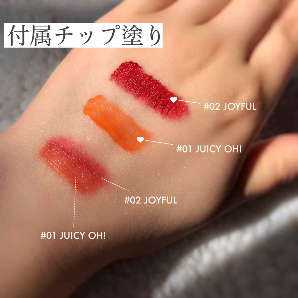 ジューシーラスティングティント/rom&nd/リップティントを使ったクチコミ(2枚目)