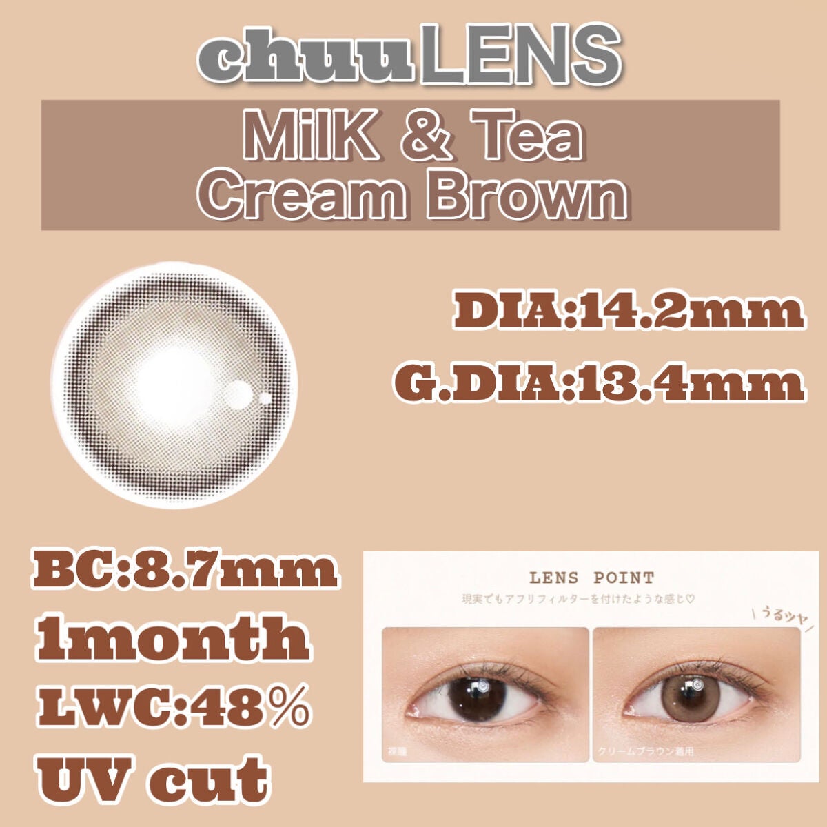 chuuLENS Milk&Tea 1day/chuu LENS/ワンデー(1DAY)カラコンを使ったクチコミ(2枚目)