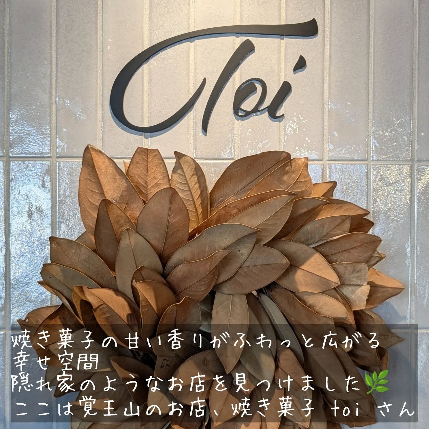 伽羅 on LIPS 「試食ができる幸せお菓子焼き菓子の甘い香りがふわっと広がる幸せ空..」(2枚目)