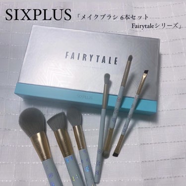 SIXPLUS メイクブラシ6本セット-Fairytaleシリーズ/SIXPLUS/メイクブラシを使ったクチコミ（1枚目）