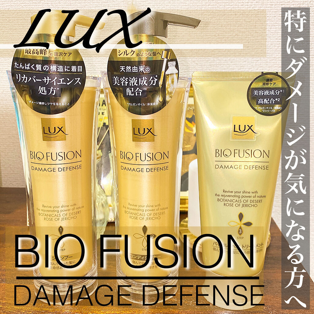 バイオフュージョン シャンプー／コンディショナー/LUX/市販シャンプーを使ったクチコミ（2枚目）