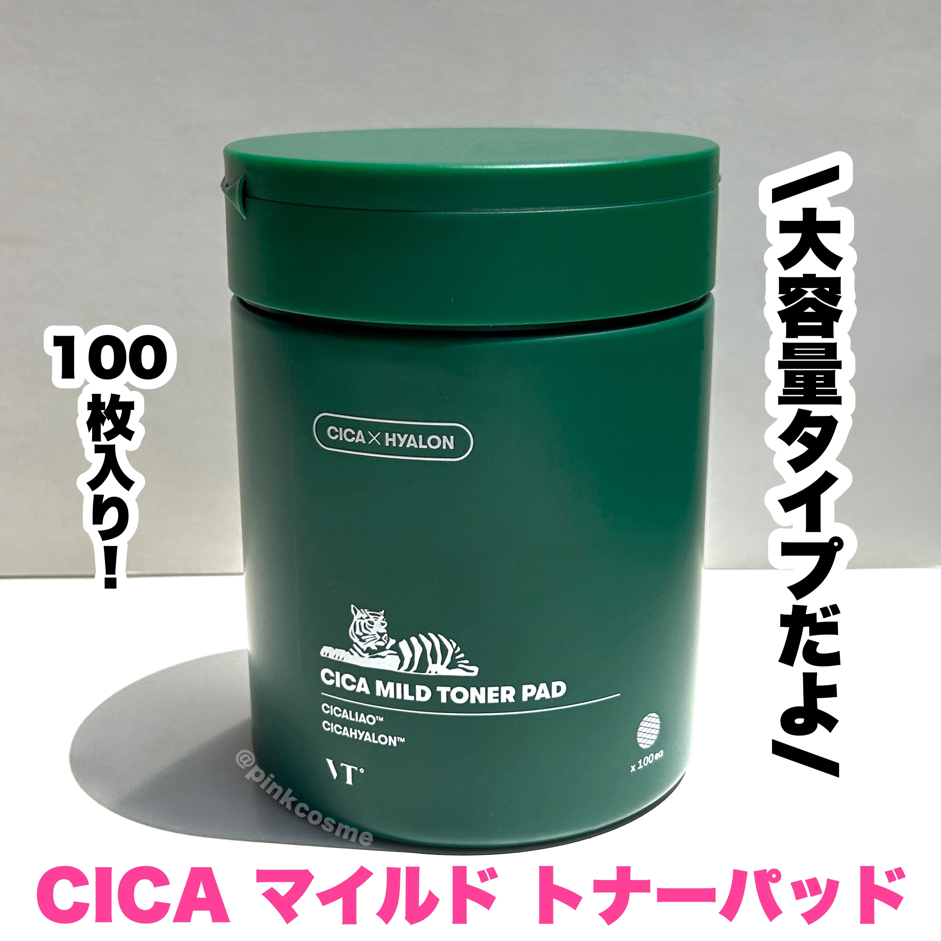 CICA マイルドトナーパッド/VT/トナーパッドを使ったクチコミ（2枚目）