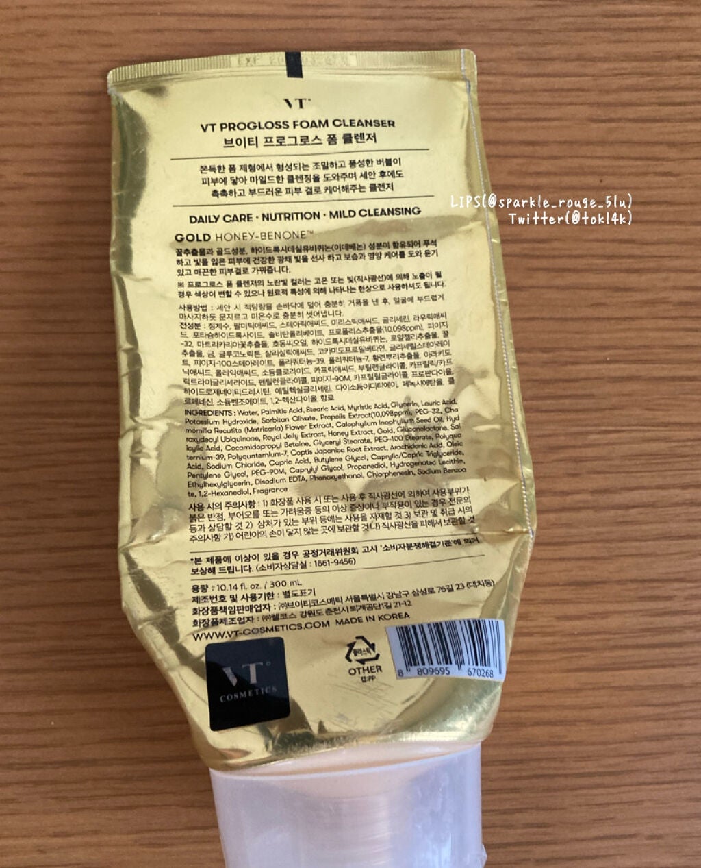 プログロス フォームクレンザー/VT/洗顔フォームを使ったクチコミ(2枚目)